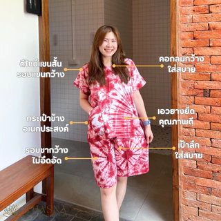 (ถูกและดี) ชุดมัดย้อม มีแขน ผ้าเกรดA ใส่สบาย Clothing Lady เสื้อผ้า กางเกง ผู้หญิง