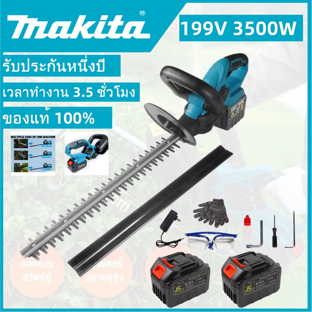 Makita เครื่องตัดแต่งพุ่ม เลื่อยตัดแต่งกิ่งไม้ไร้สาย เลื่อยตัดแต่งพุ่ม เครื่องตัดแต่งกิ่งไม้199V รับประกันหนึ่งปี ของแท้
