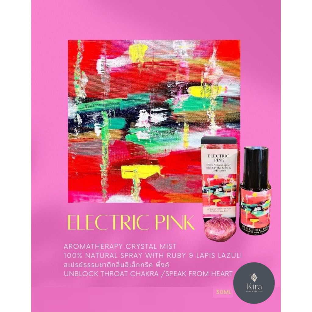 สเปรย์ธรรมชาติกลิ่น ELECTRIC PINK