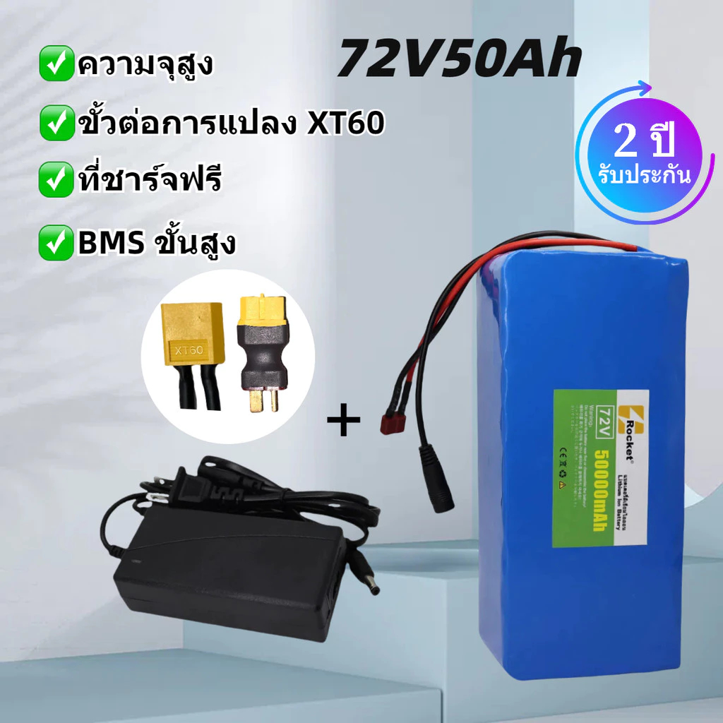 COD lithium battery 21700 แบตเตอรี่รถยนต์ แบตเตอรี่จักรยานไฟฟ้า 72V 50000mAh