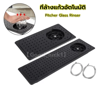 【Good_luck1】ที่ล้างแก้วอัตโนมัติ แก้วอัตโนมัติ ที่ล้างแก้ว ล้างถ้วย เครื่องมือครัว บาร์ แก้ว Pitcher Glass Rinser