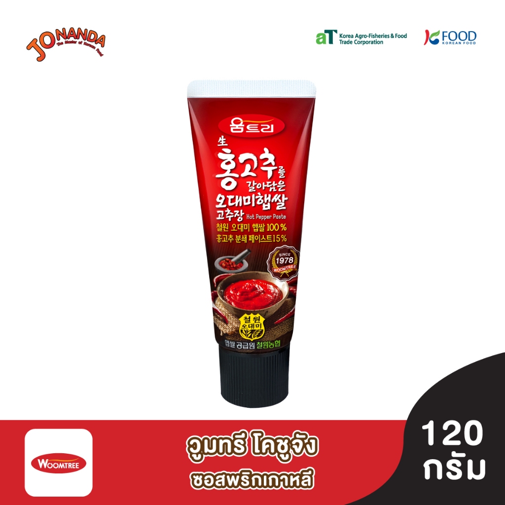 Woomtree แบรนด์วูมทรี โคชูจัง ซอสพริกเกาหลีแบบหลอด 120มล Gochujang Hot Pepper Paste 120g