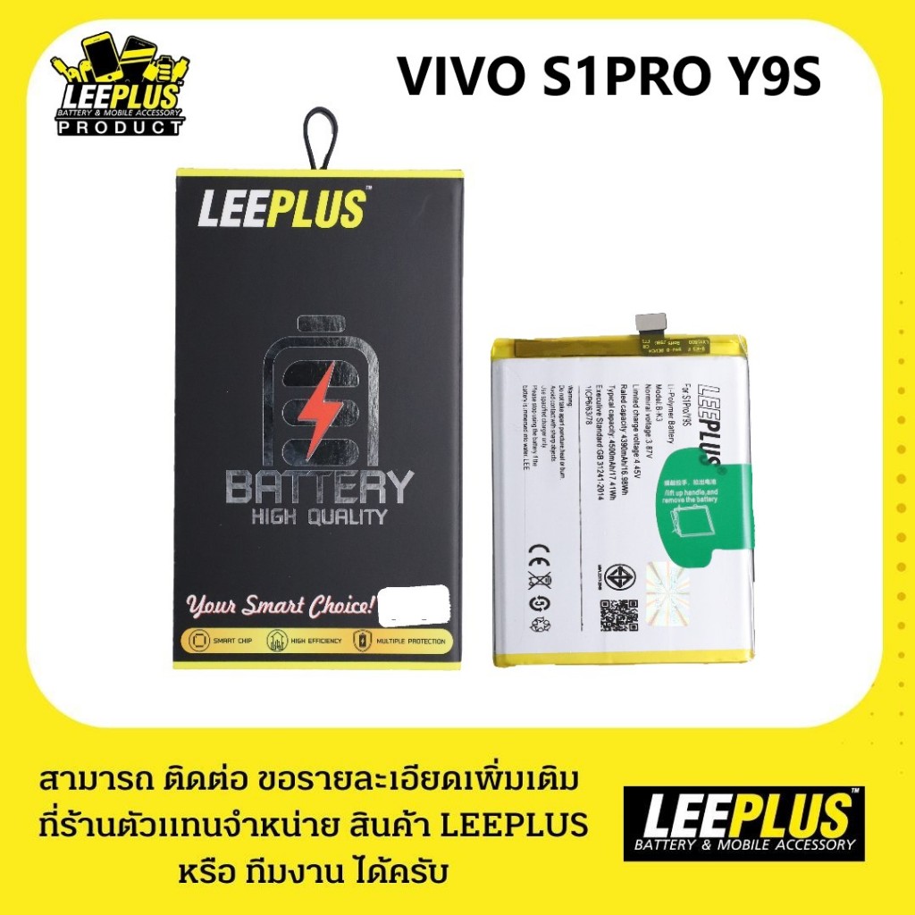 BATERRY งาน มอก. ใช้สำหรับ เเบตVIVO S1 PRO (B-K3) รับประกันสินค้า 366 วัน แถมฟรีชุดไขควง+กาวติดเเบต พร้อมจัดส่ง