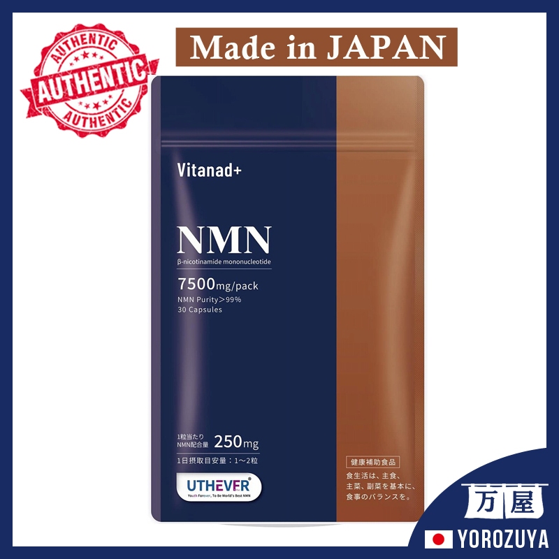 [ผลิตในญี่ปุ่น / Vitanad+] อาหารเสริม NMN 7500 มก. / 30 แคปซูล / 250 มก. ใน 1 แคปซูล / ใช้วัตถุดิบ N