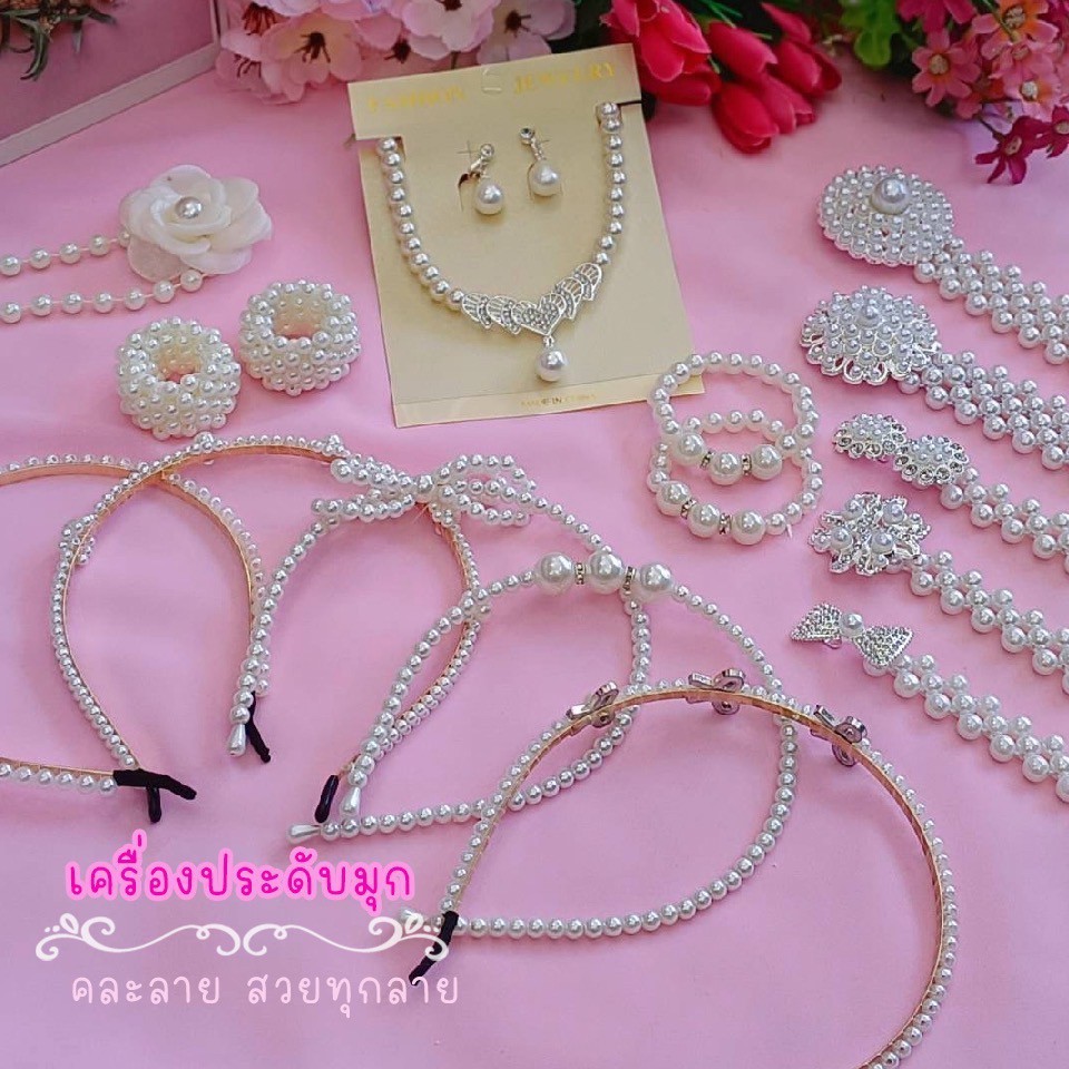 ND / เครืองประดับมุก สำหรับชุดไทยเด็ก สร้อยมุก สังวาล คาดผมมุก