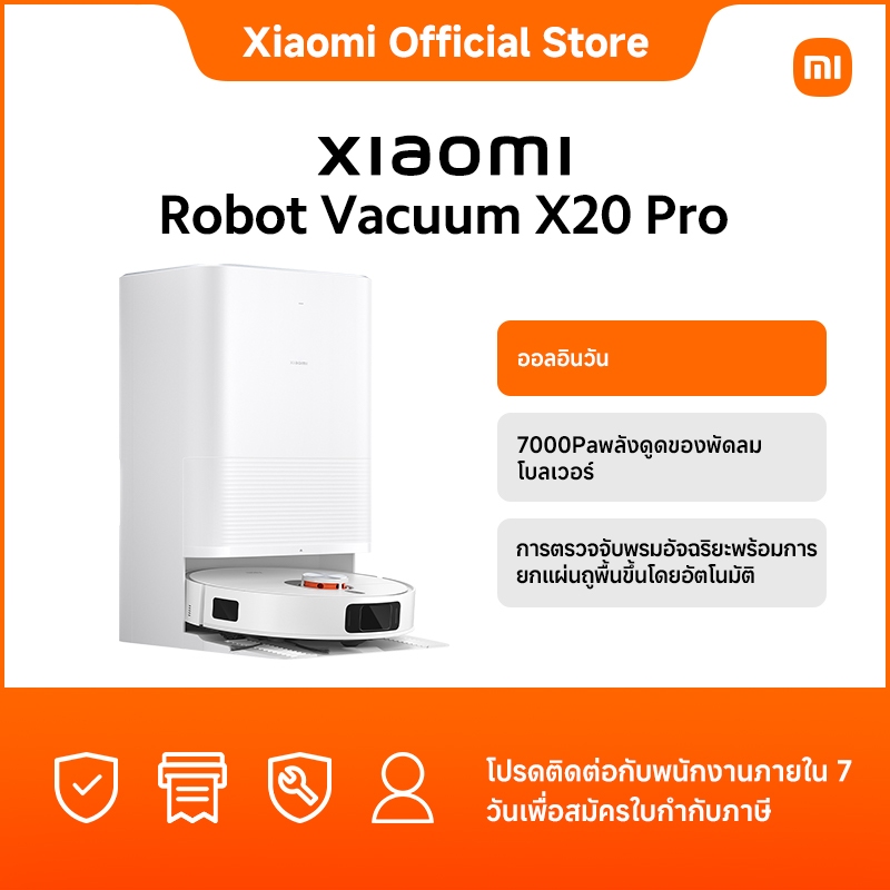 (NEW) Xiaomi Robot Vacuum X20 Pro ออลอินวัน| 7000Paพลังดูดของพัดลมโบลเวอร์| รับป