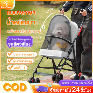 รถเข็นสุนัข รถเข็นสุนัขและแมว ถอดออกได้ รถเข็นสัตว์เลี้ยง รถ…