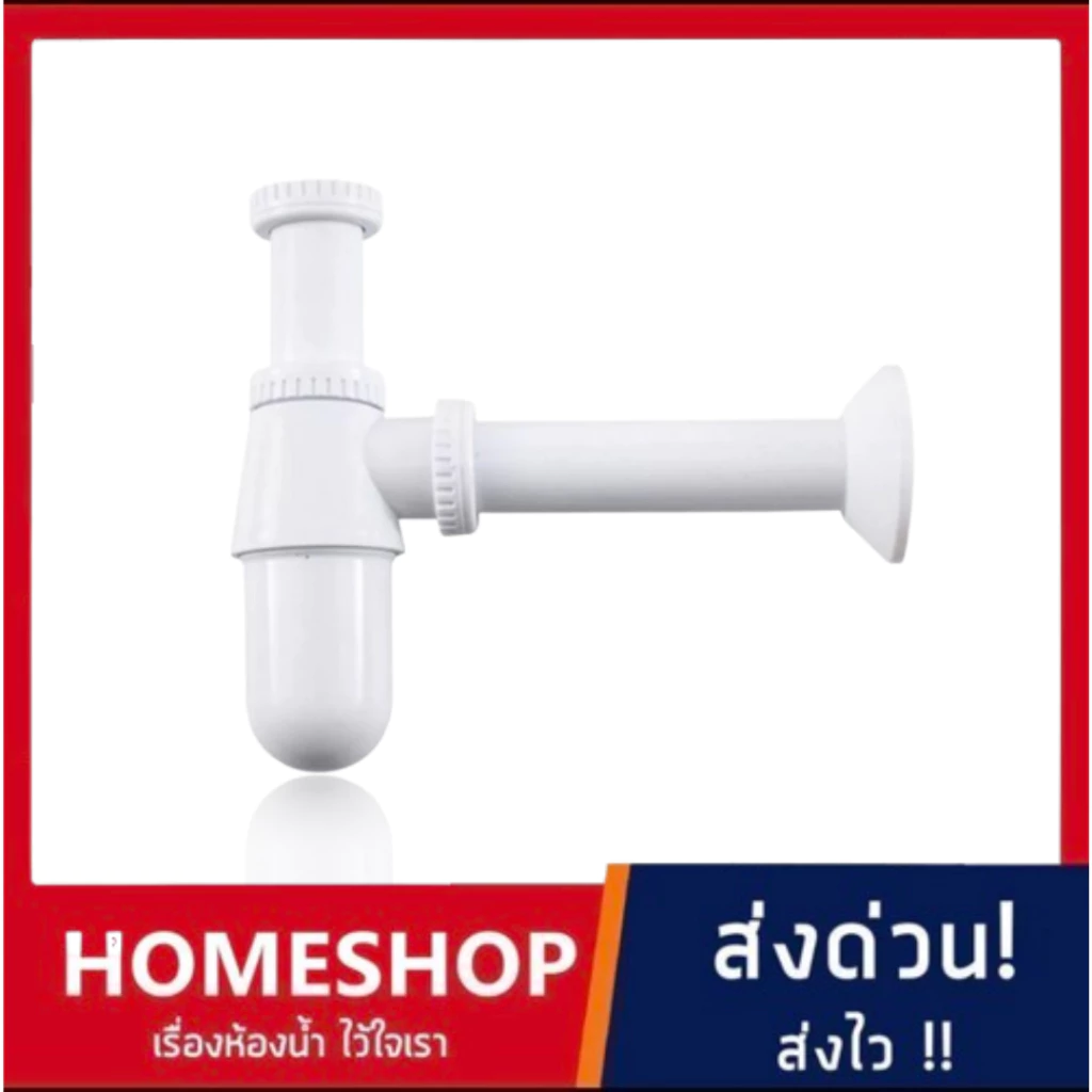 ท่อน้ำทิ้ง PVC พลาสติกสีขาว ใช้ต่อใต้อ่างล้างหน้าไม่หักง่าย แข็งแรงทนทานต่อการกรดกร่อน BHS-515