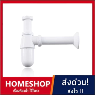 ท่อน้ำทิ้ง PVC พลาสติกสีขาว ใช้ต่อใต้อ่างล้างหน้าไม่หักง่าย แข็งแรงทนทานต่อการกรดกร่อน BHS-515