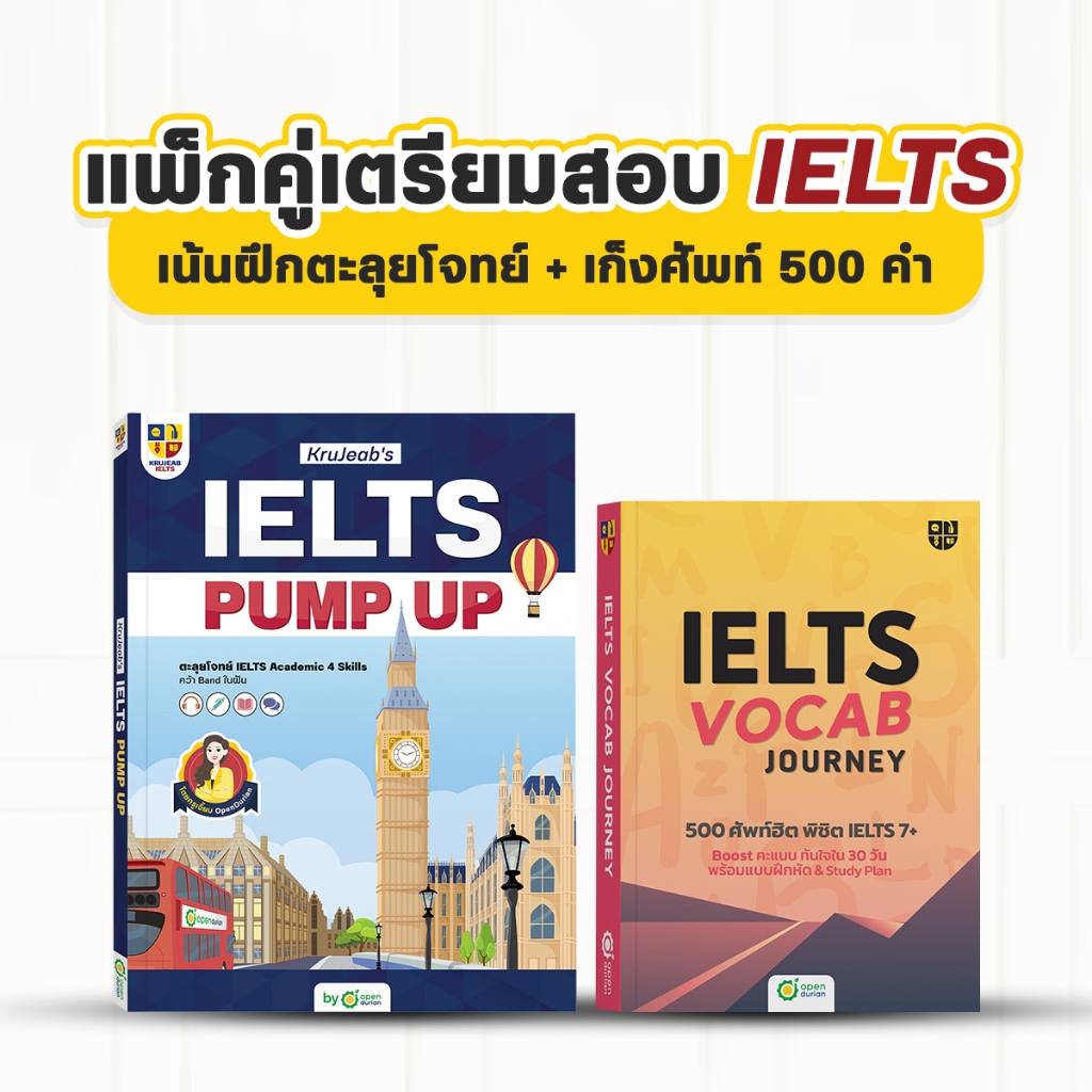 [LIVE_KRUJEAB] แพ็กคู่เตรียมสอบ IELTS หนังสือตะลุยโจทย์ + IELTS Vocab Journey