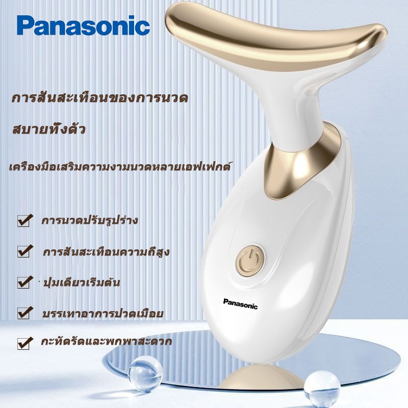 Panasonic เครื่องนวดหน้า เครื่องนวด เครื่องนวดตา เครื่องนวดกระชับผิวให้เต่งตึง เครื่องนวดหน้ายกกระชั