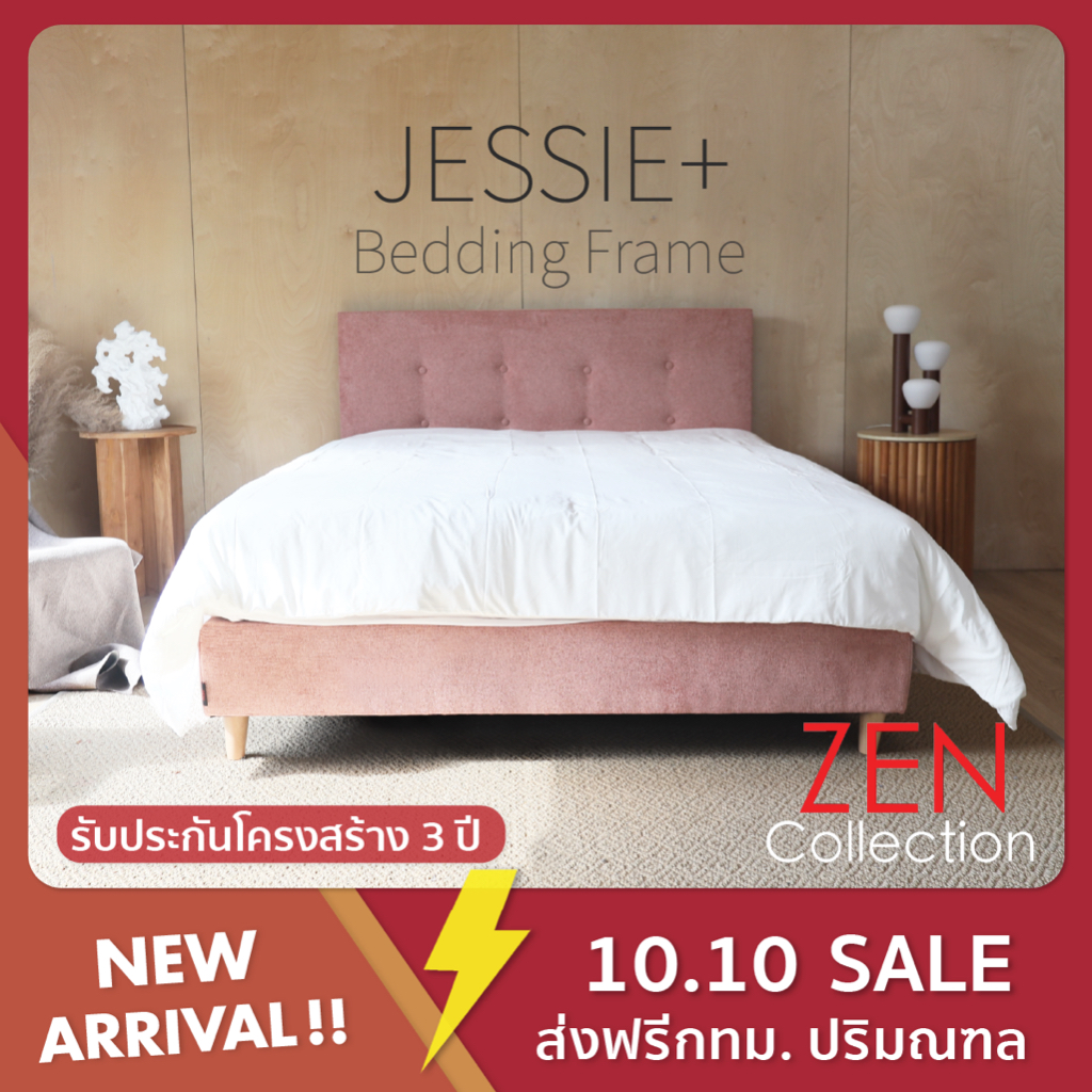 ZEN Collection เตียงนอน ฐานเตียง+หัวเตียง เสริมไม้อัด 6ฟุต 5ฟุต 3.5ฟุต (ไม่รวมที่นอน)JESSIE+ Bedding