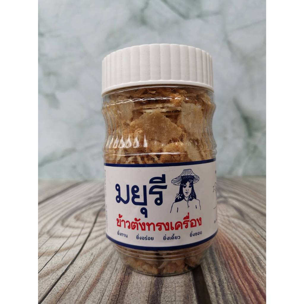 ข้าวตังหมูหยองทรงเครื่อง