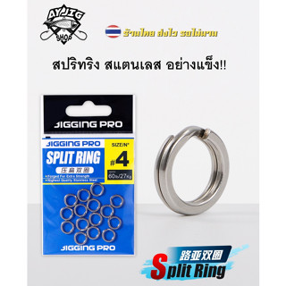 AY สปริทริง สแตนเลส ชนิดแข็ง!! ตัวใหม่ล่าสุด อัพเกรดจากตัวเด…