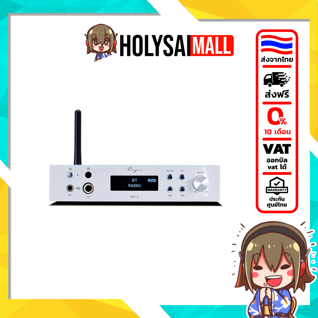 [ประกันศูนย์ไทย] Cayin BTC-2 ตัวรับสัญญาณ Bluetooth DAC/AMP ตั้งโต๊ะ ประสิทธิภาพสูง