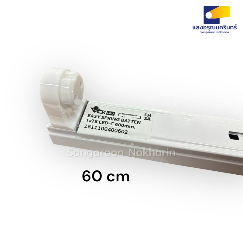 VCK รางนีออนสั้น LED T8 กล่องขาสปริง