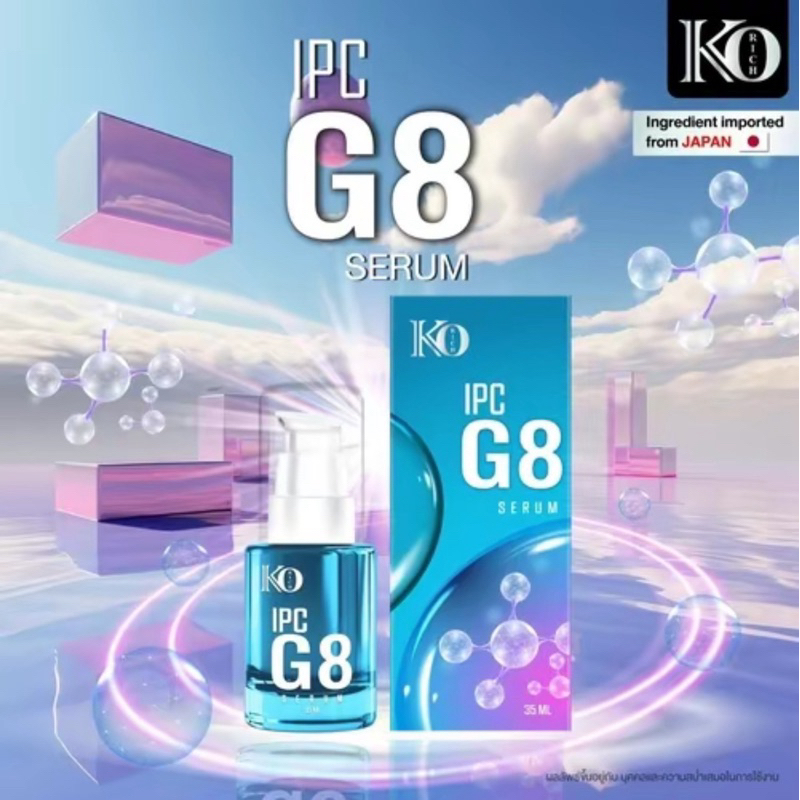 เซรั่ม lPC G8 Korich เคโอริช