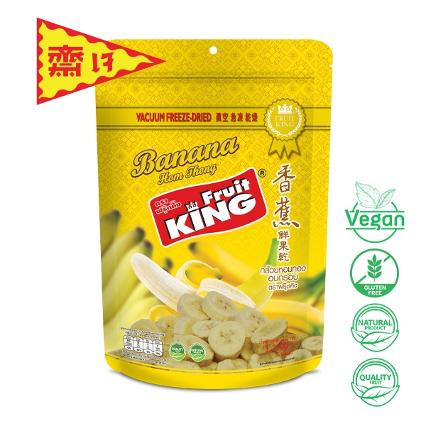 ฟรุ๊ตคิง (Fruitking) กล้วยหอมทองอบกรอบ 50 กรัม