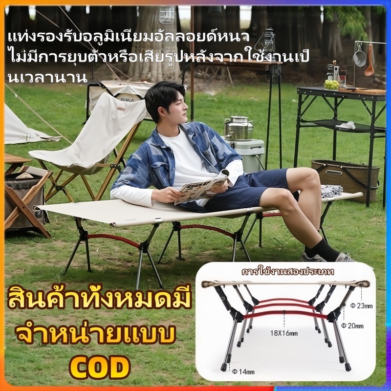 เตียงสนามพับเก็บได้   เตียงพับ เก้าอี้นอนปรับระดับได้ เตียงสนาม เตียงพักกลางวัน น้ำหนักเบาพกพาง่าย สามารถพับเก็บได้