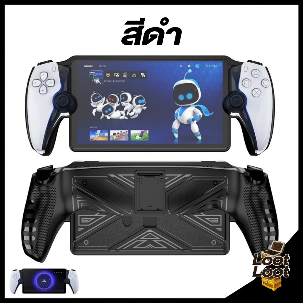 PS5 Portal PT-001 เคสซิลิโคนกันกระแทก ดำ/ขาว