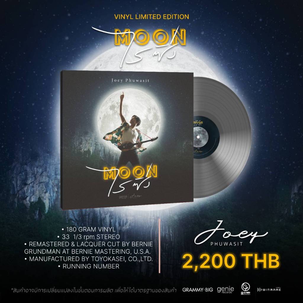 Vinyl โจอี้ Joey Phuwasit : Moon ไรซิ่ง แผ่นเสียง LP