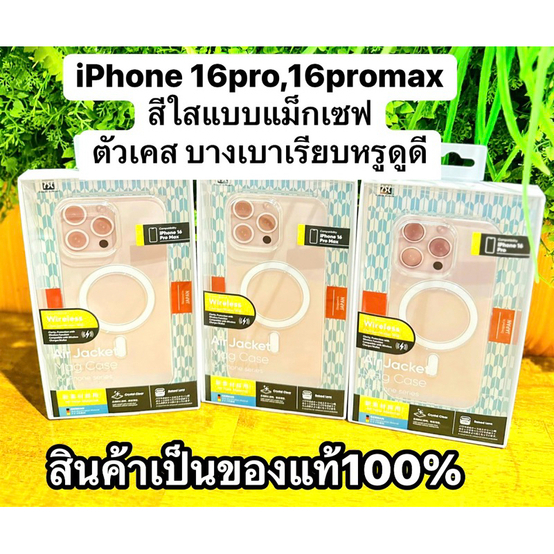 Power Support รุ่น Air Jacket แท้💯% iPhone16pro/iPhone16pro Max (2024) - รูปที่ 7