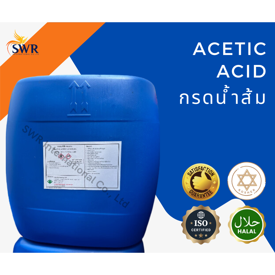 Acetic Acid 99.85% (กรดน้ำส้ม เข้มข้น) อเมริกา - Celanese บรรจุ ถังละ 30 กิโลกรัม