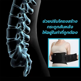 SamuGiken สายรัดเอวลดปวด ที่รัดเอวแกปวด เข็มขัดพยุงหลัง ช่วยพยุงหลังและเอวเวลายกของหรือนั่งนานๆ