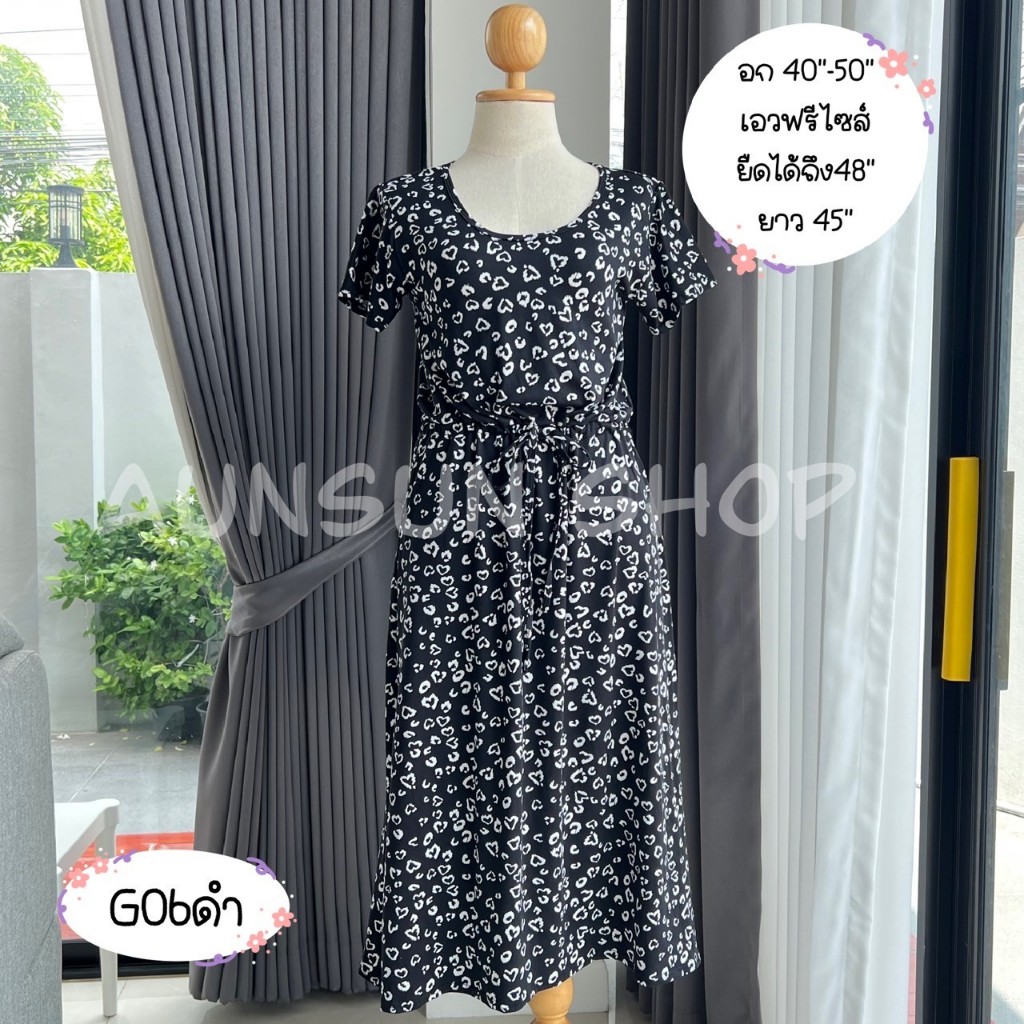 ชุดกระโปรงยาวแขนสั้น ผูกเอว ผ้านุ่มเด้ง ยืดได้เยอะ อกได้ถึง 50 นิ้ว ใส่สบาย จัดส่งจาก กทม.