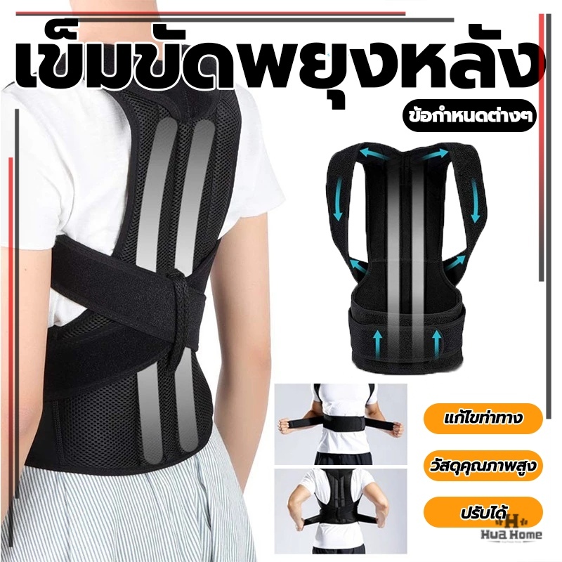 เข็มขัดพยุงหลัง เสื้อพยุงหลัง ที่รัดแก้ปวดหลัง แก้ปวดหลัง แก้หลังค่อม เสื้อพยุงหลัง Size M-3XL คุณภาพสูง