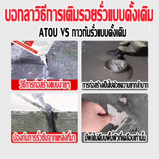 ซื้อ 3 แถม 3 ยูรีเทน ซีลแลนท์ 1000g ซีลแลนท์ซ่อมกันน้ำรอยแตกคอนกรีต กาวซ่อมแซมช่องว่าง วัสดุอุดรอยต่อ