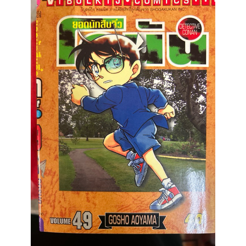 โคนัน  Gosho Aoyama เล่มที่39-73