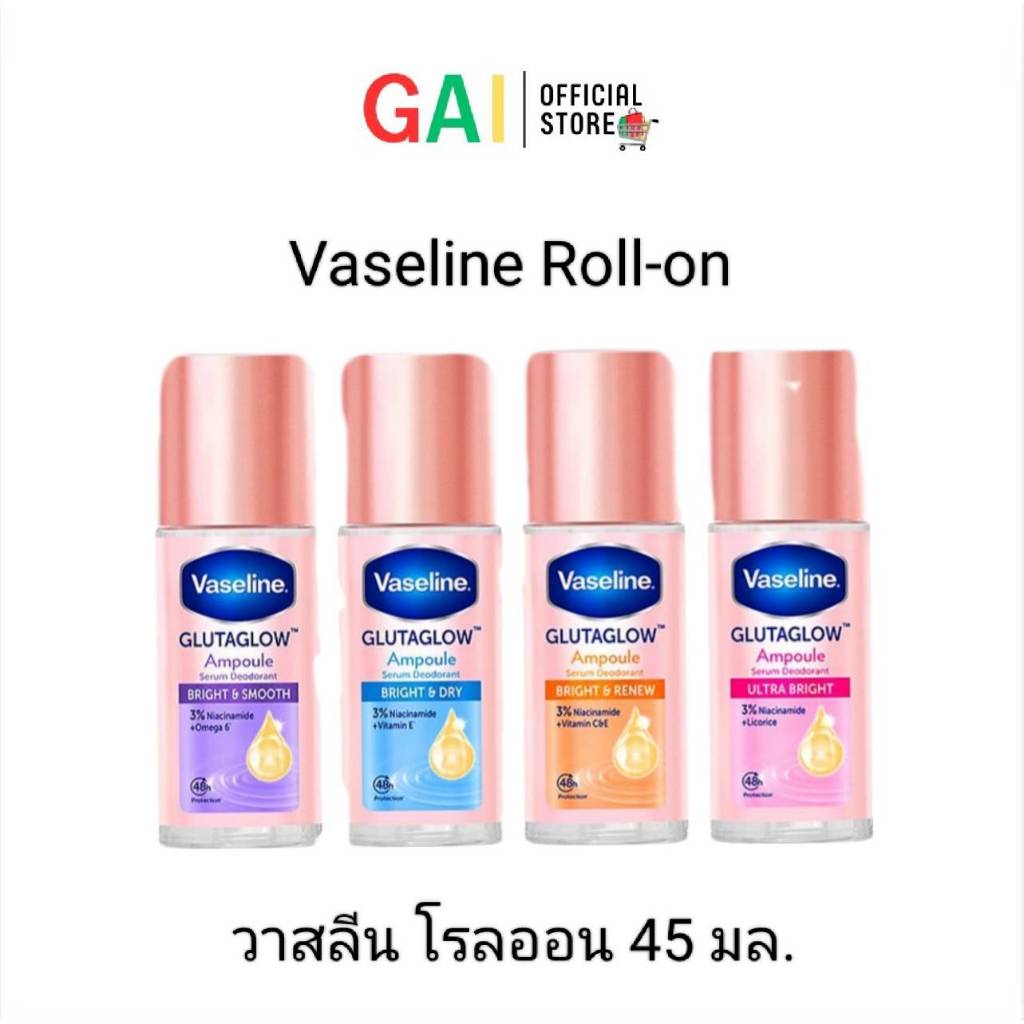 Vaseline วาสลีน โรลออน เซรั่ม กลูต้าโกลว์ แอมพูล ดีโอโดแรนท์ อัลตร้า ไบรท์ 45 มล.