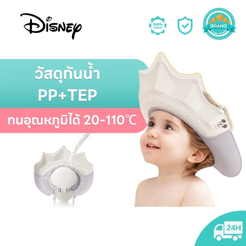 【100% แท้】Disney หมวกอาบน้ำเด็ก หมวกสระผมเด็ก กันน้ำ กันแชมพูเข้าตา ปรับขนาดได้ วัสดุซิลิโคน