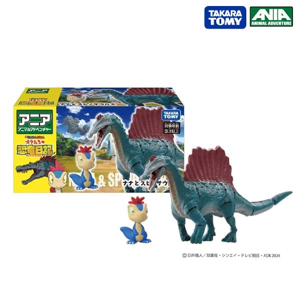 อาเนีย Ania "Crayon Shin-chan Movie: Our Dinosaur Diary" Nana and Spinosaurus