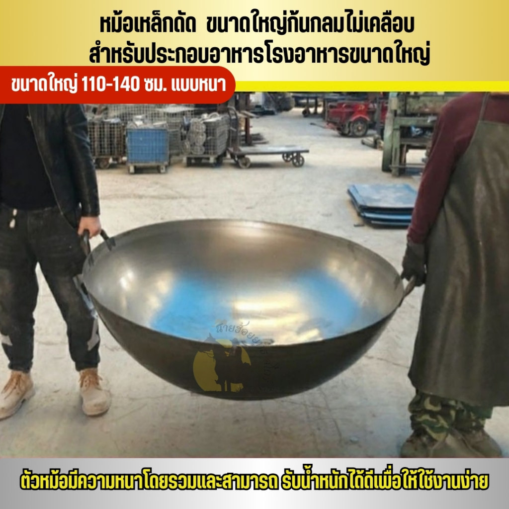หม้อเหล็กดัด ขนาดใหญ่ 55-100 ซม. แบบหนา หม้อเตาดินในชนบท ขนาดใหญ่ก้นกลมไม่เคลือบ สำหรับประกอบอาหารโรงอาหารขนาดใหญ่