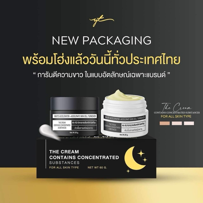 ( สินค้าพร้อมส่ง/แถมสบู่ทุกเซ็ต ) เซ็ตครีมอีผ่อง อีผ่องกล่องดำ