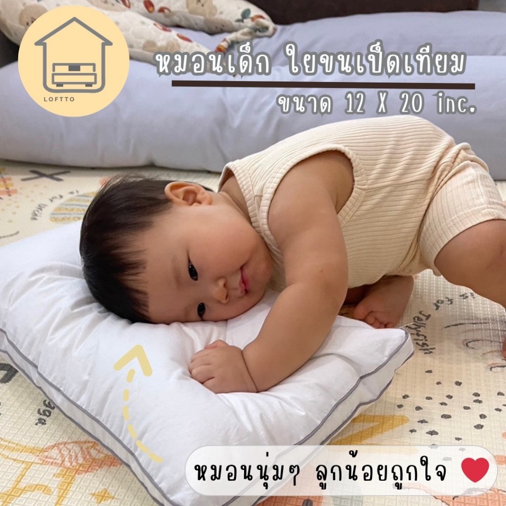 หมอนเด็ก ใยขนเป็ดเทียม ขนาด 12x20 นิ้ว ผลิตจากผ้าคอตตอลดาวพรูฟ 100% - รูปที่ 2