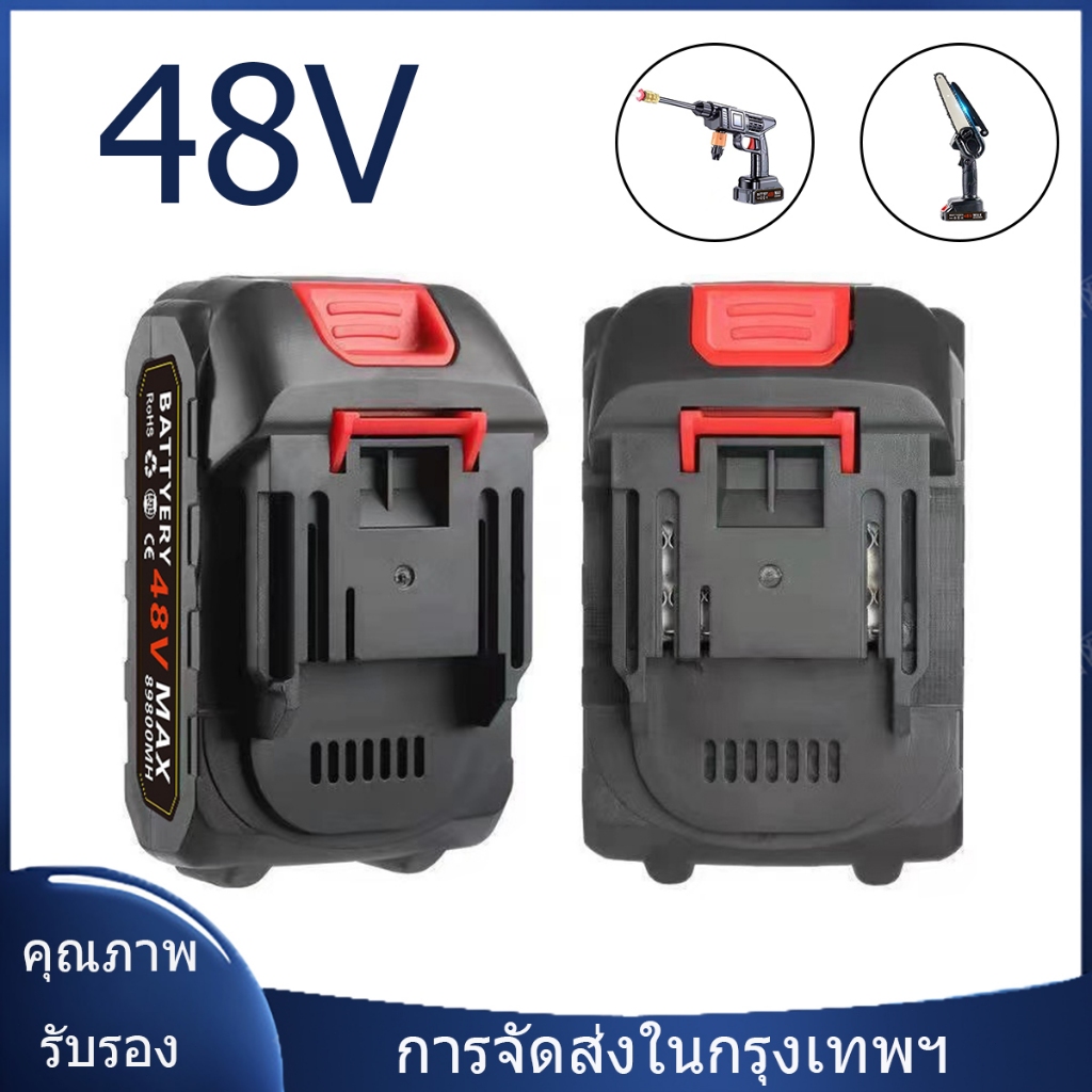 แบต 48v ลิเทียม แบตเตอรี่ Lithium-ion  แบตเตอรี่ความจุสูง แบตเตอรี่ปืนฉีดน้ำแรงดันสูง ใช้กับปืนฉีดน้ำไร้สาย ทนทาน