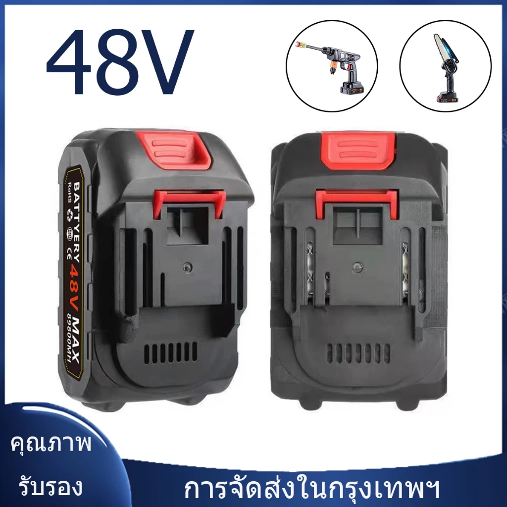 แบต 48v ลิเทียม แบตเตอรี่ Lithium-ion แบตเตอรี่ความจุสูง แบตเตอรี่ปืนฉีดน้ำแรงดันสูง ใช้กับปืนฉีดน้ำไร้สาย ทนทาน
