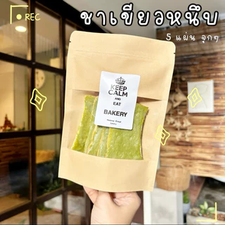 ขนมปังหนึบ ปังกรอบ สูตรใหม่❗️🌈สั่งขั้นต่ำ 2 ห่อ คละอื่นๆในร้านได้ค่ะ