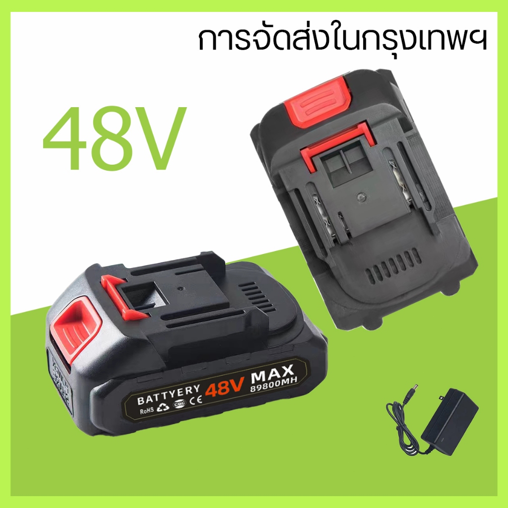 แบต 48v ลิเทียม เลื่อยแบตเตอรี่ไร้สาย แบตเตอรี่ปืนฉีดน้ำแรงดันสูง แบตเตอรี่ความจุสูง ใช้กับปืนฉีดน้ำไร้สาย ทนทาน
