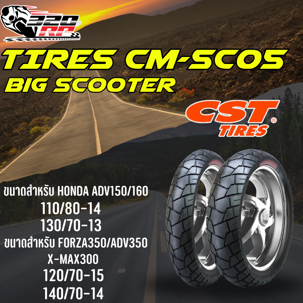 ยางรถมอเตอร์ไซส์ CST TIRES CM-SC05 ขอบ 13 14 15 ยางปีล่าสุด ส่งไว!! 320SPราชพฤกษ์