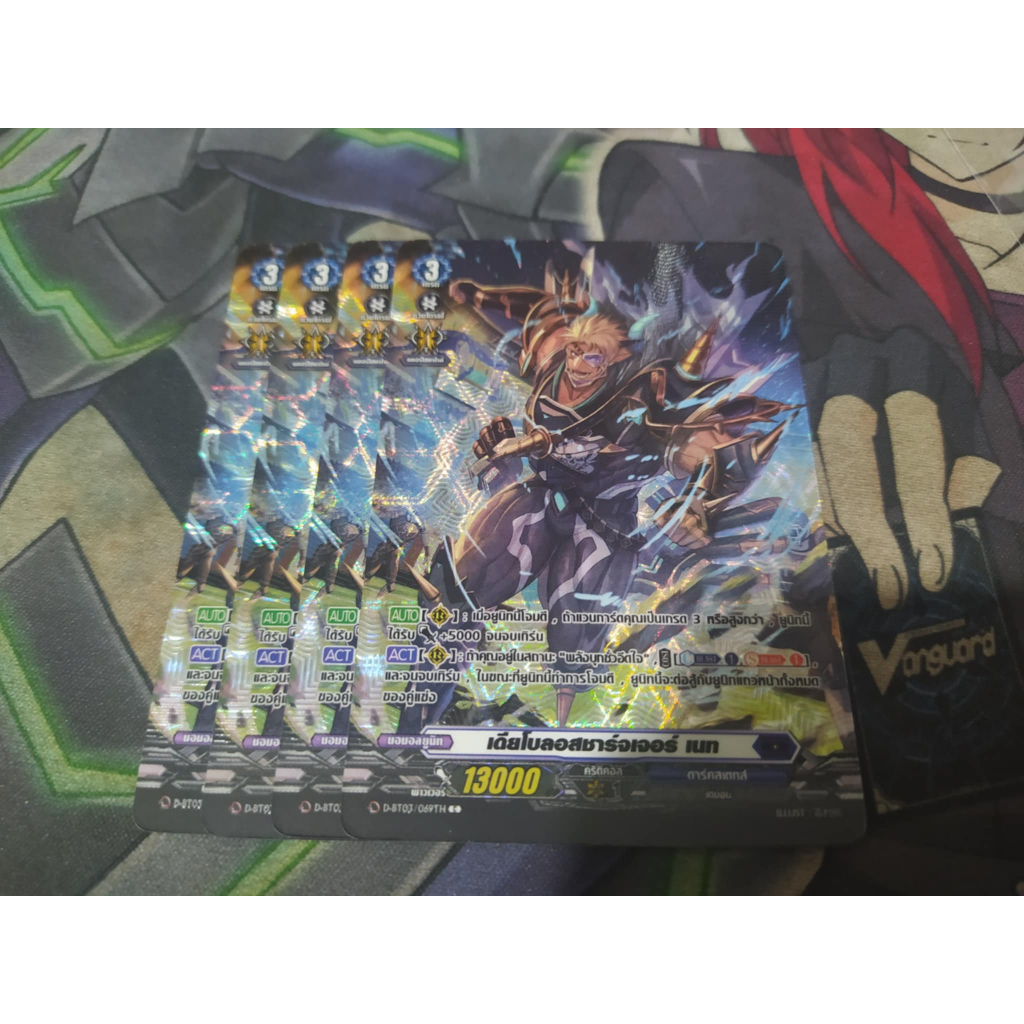 พร้อมส่ง DBT03 (มาจากอนาคต) เดียโบลอสชาร์จเจอร์เนท 4ใบ ฟอยสาดนู้น(ไม่มีในกล่อง)