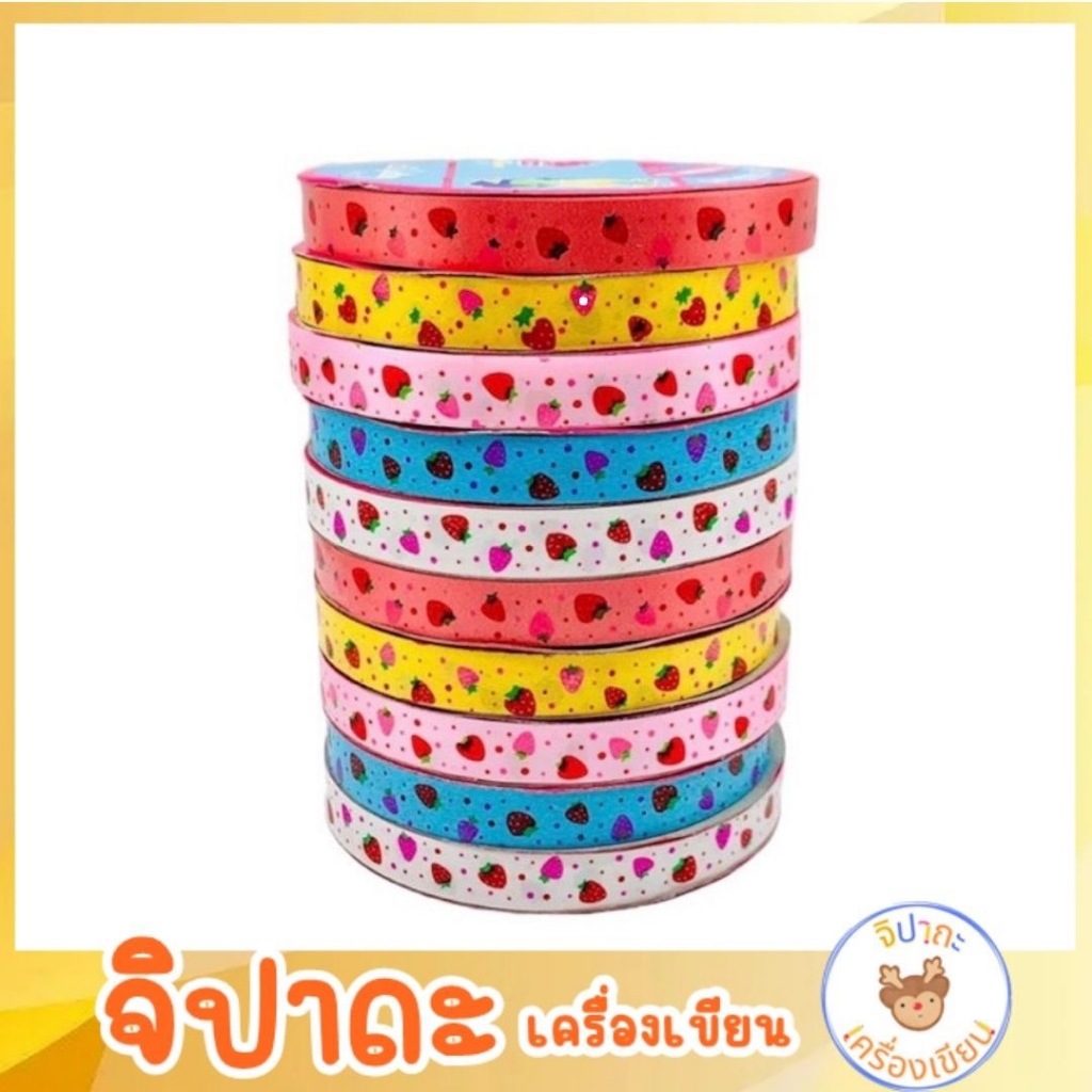 ริบบิ้นTW#2ลายสตอเบอรี่ ม้วนเล็ก ยาว50หลา