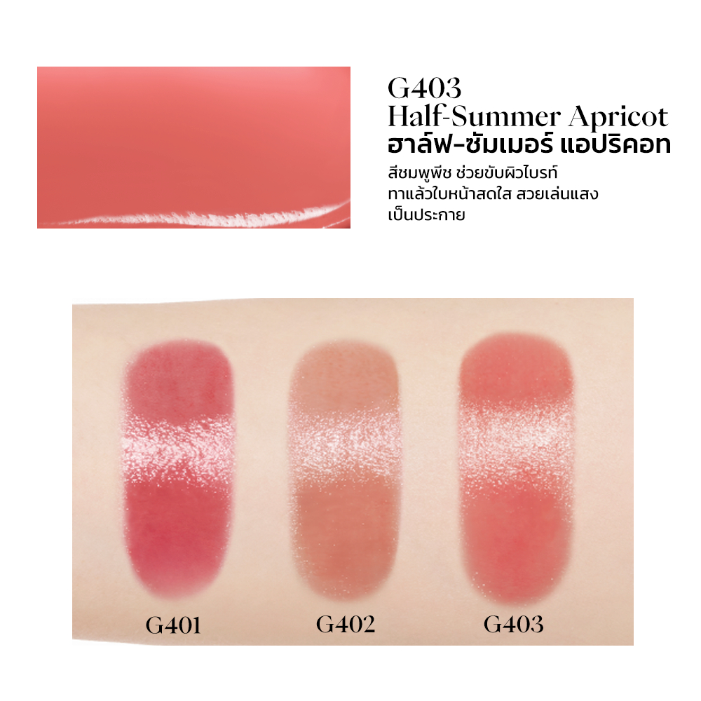 JOOCYEE GLAZED MULTI-PURPOSE STICK บลัชและลิป ได้ผิวฉ่ำน้ำ โกลว์สวย ในแท่งเดียว สวยครบ จบในแท่งเดียว - รูปที่ 5