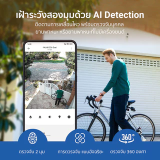 IMILAB EC6 Dual Pro 3K กล้องวงจรปิด 2 เลนส์ ความคมชัด 3K+3K IP66 ใช้กับแอป Xiaomi Home -2Y
