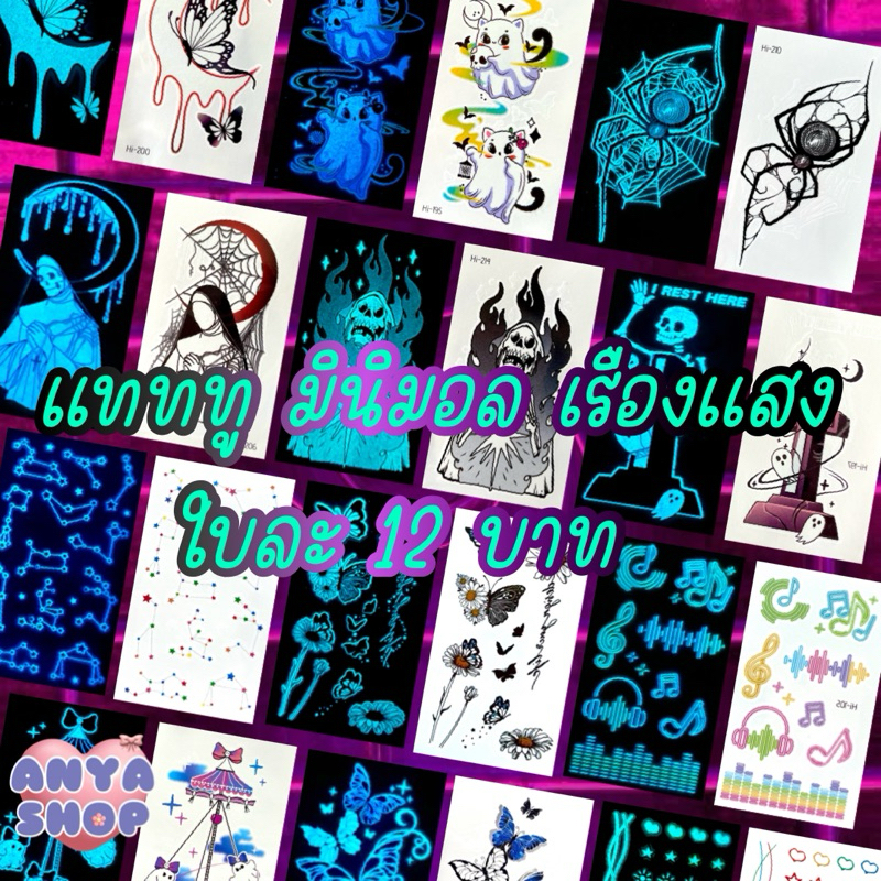 แทททูเรืองแสง ฮาโลวีน ติดหน้า halloween tattoo แทททู แททู แทคทู สติ๊กเกอร์ทู เรืองแสง gid