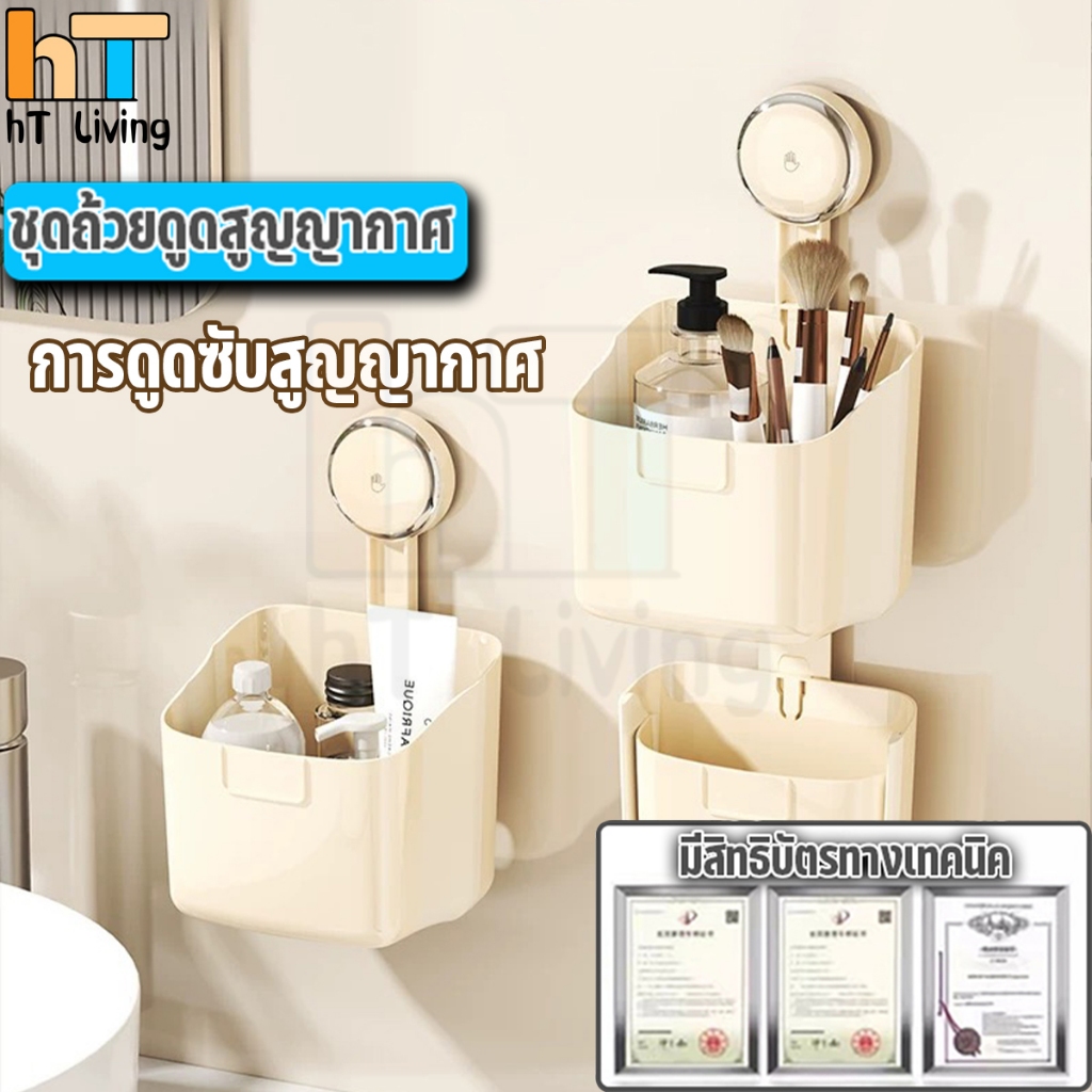 HT ถังขยะแบบพับได้ ถังขยะขนาดเล็ก ตะกร้าเก็บของติดผนัง แบบดูดสูญญากาศ ไม่ต้องเจาะ ติดแน่นไร้กาว ย้ายที่ตามต้องการได้