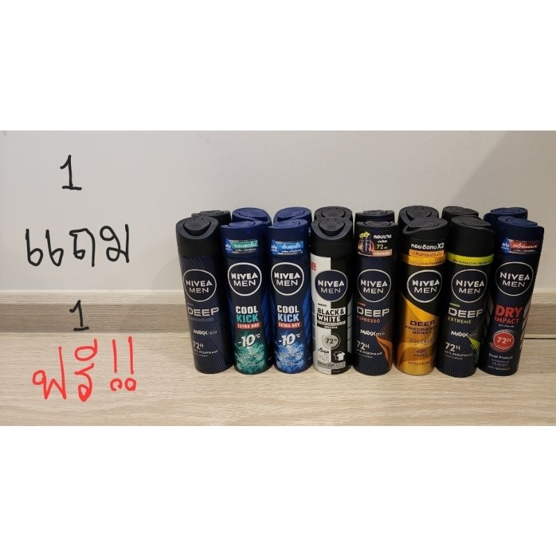 (1แถม1) สเปร์ระงับกลิ่นกาย นีเวีย คูลคิก ขนาด 150มล. Nivea coolkick spray